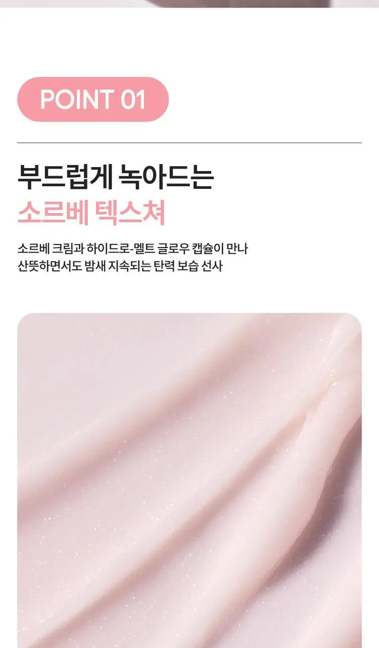 [탱글결광] 라네즈 바운시&펌 슬리핑 마스크 60ml 상세페이지 14
